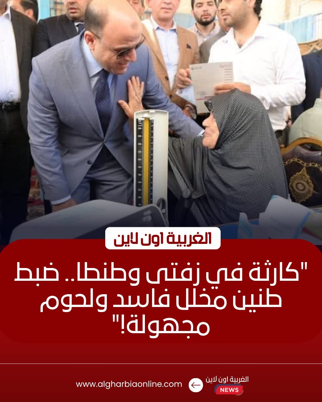 تقديم الرعاية الطبية لـ 1764 مواطنًا في قافلة مجانية بطنطا