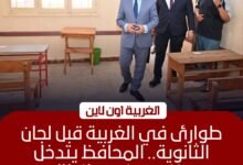 جاهزية 115 لجنة لاستقبال 51 ألف طالب بالثانوية العامة في الغربية