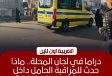 إصابة مراقبة بـ"هبوط حاد" داخل لجنة ثانوية عامة بالمحلة الكبرى