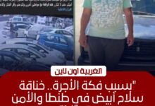 ضبط سائق تاكسي اعتدى على طالب بسلاح أبيض في طنطا بسبب "الأجرة"