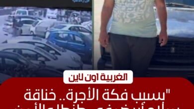 ضبط سائق تاكسي اعتدى على طالب بسلاح أبيض في طنطا بسبب "الأجرة"