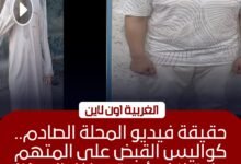 ضبط شخص أساء لأفراد شرطة المحلة الكبرى في الغربية