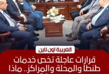 محافظ الغربية يبحث مع نواب البرلمان حل مشكلات دوائر المحافظة
