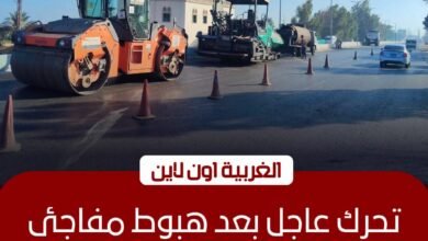 إصلاح هبوط أسفلتي مفاجئ بطريق طنطا – المحلة الكبرى