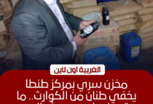 ضبط 2.5 طن دهانات وأحبار منتهية الصلاحية بمخزن سري في طنطا
