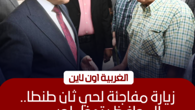 محافظ الغربية يوجه بتسريع ملفات التصالح بحي ثان طنطا