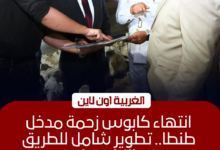 محافظ الغربية يطلق خطة لتعديل المحاور المرورية على زراعي طنطا