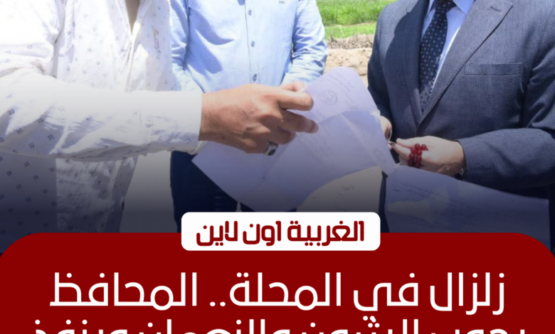 جولة لمحافظ الغربية في شوارع المحلة لمتابعة النظافة 1 جولة لمحافظ الغربية في شوارع المحلة لمتابعة النظافة