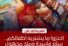 ضبط 2 طن ملح مجهول وتحرير 17 محضرًا في حملة تموينية بالغربية