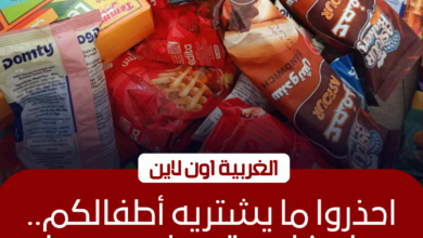 ضبط 2 طن ملح مجهول وتحرير 17 محضرًا في حملة تموينية بالغربية
