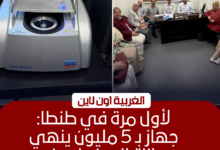 تشغيل أول وحدة PCR لمرضى اللوكيميا بمركز أورام طنطا مجانًا
