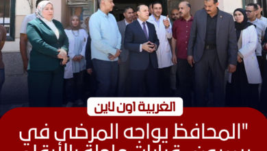 محافظ الغربية يتفقد مستشفى بسيون ويوجه برفع كفاءة الرعاية الطبية