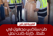 ضبط طن سناكس وزيت مجهول داخل مصنع غير مرخص بالغربية