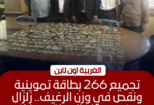 ضبط 266 بطاقة تموينية و2 طن دقيق في حملة مكبرة بالغربية