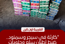 ضبط 3.5 طن سلع و2000 قطعة حلوى فاسدة في حملة مكثفة بالغربية