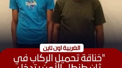 ضبط طرفي مشاجرة بالسلاح الأبيض بسبب أولوية تحميل الركاب في طنطا 2 ضبط طرفي مشاجرة بالسلاح الأبيض بسبب أولوية تحميل الركاب في طنطا