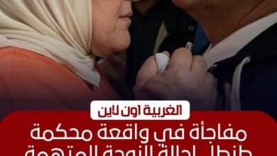 إحالة زوجة للمحاكمة بتهمة التعدي على زوجها بمحكمة طنطا