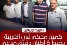 ضبط 6 أطنان دقيق مدعم قبل تهريبها للسوق السوداء بالغربية