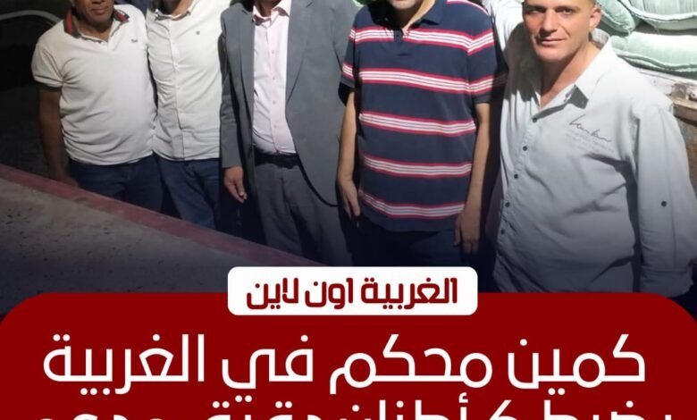 ضبط 6 أطنان دقيق مدعم قبل تهريبها للسوق السوداء بالغربية 1 ضبط 6 أطنان دقيق مدعم قبل تهريبها للسوق السوداء بالغربية