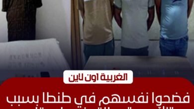 ضبط 3 مزارعين وعاطل في واقعة فيديو تعاطي المخدرات بطنطا