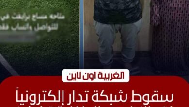 ضبط سيدة وشريكها بتهمة الترويج للأعمال المنافية للآداب بكفر الزيات