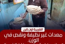 تحرير 23 محضرًا لمخابز في سمنود وكفر الزيات بالغربية