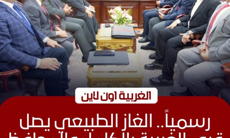 توسع جديد في شبكات الغاز الطبيعي بمدن وقرى الغربية 1 توسع جديد في شبكات الغاز الطبيعي بمدن وقرى الغربية