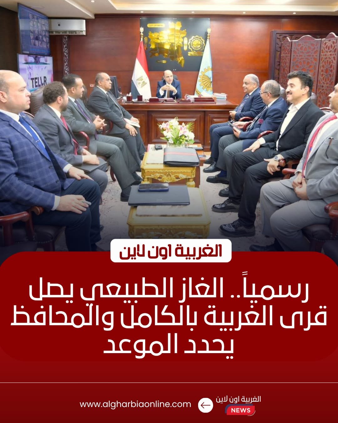 توسع جديد في شبكات الغاز الطبيعي بمدن وقرى الغربية 7 توسع جديد في شبكات الغاز الطبيعي بمدن وقرى الغربية