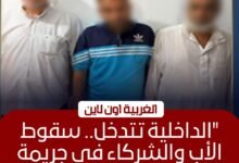 ضبط تشكيل عصابي لإجبار فتاة على الزواج في بسيون بالغربية