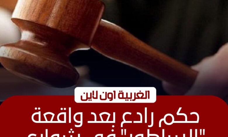السجن 11 عاماً لمتهم شرع في قتل طليقته بسطور في طنطا 1 السجن 11 عاماً لمتهم شرع في قتل طليقته بسطور في طنطا