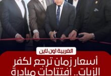 افتتاح أول منفذ لـ "خير مصر لأهل مصر" في كفر الزيات