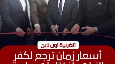 افتتاح أول منفذ لـ "خير مصر لأهل مصر" في كفر الزيات 3 افتتاح أول منفذ لـ "خير مصر لأهل مصر" في كفر الزيات