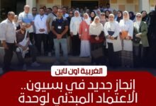 اعتماد وحدة طب أسرة شبراتنا في الغربية رسمياً