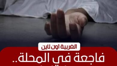 مصرع عامل سقط من الطابق العاشر بالمحلة الكبرى