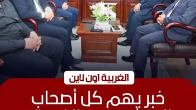 محافظ الغربية يناقش تطوير منظومة تراخيص المحال
