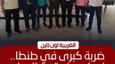 ضبط 825 طن أعلاف مغشوشة بمصنع غير مرخص في طنطا