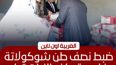 ضبط نصف طن شيكولاتة فاسدة داخل مخزن غير مرخص بكفر الزيات 2 ضبط نصف طن شيكولاتة فاسدة داخل مخزن غير مرخص بكفر الزيات
