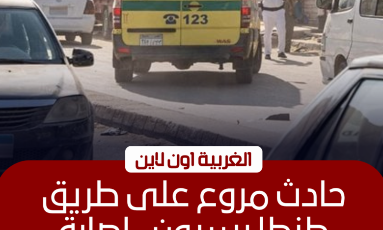 إصابة رئيس وحدة قروية بسيون في حادث موتوسيكل بطنطا 1 إصابة رئيس وحدة قروية بسيون في حادث موتوسيكل بطنطا