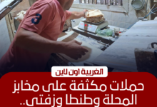 تحرير 52 محضرًا تموينيًا بمخابز الغربية خلال حملات مفاجئة