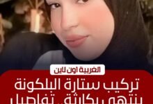 مصرع فتاة سقطت من الطابق الثاني أثناء تركيب ستارة في زفتى