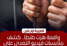 ضبط متعدٍ على سيدة بطنطا إثر فيديو تداولته السوشيال ميديا