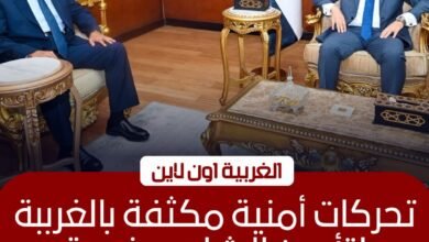 الغربية.. استقبال مساعد وزير الداخلية لتعزيز الأمن