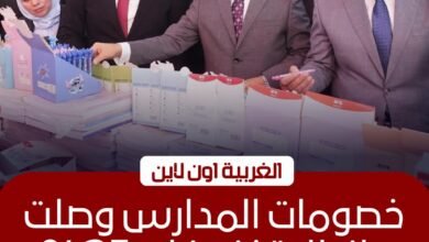 افتتاح معرض "أهلاً مدارس" بطنطا بتخفيضات 35% لتوفير مستلزمات الطلاب