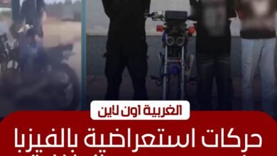 ضبط متهوري الدراجات النارية في بسيون