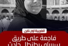 مصرع سيدة دهسًا بطريق سبرباي في طنطا أثناء ذهابها لحفل زفاف
