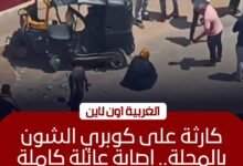 إصابة أسرة كاملة في انقلاب توكتوك بالمحلة الكبرى
