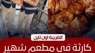 ضبط ربع طن دجاج فاسد داخل مطعم بطنطا