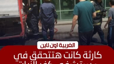 سيطرة على حريق بقسم الحضانات في مستشفى كفر الزيات