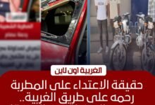 ضبط 4 متهمين رشقوا سيارة مطربة بالحجارة بالغربية