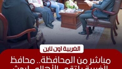 لقاء أسبوعي لمحافظ الغربية لبحث مطالب المواطنين